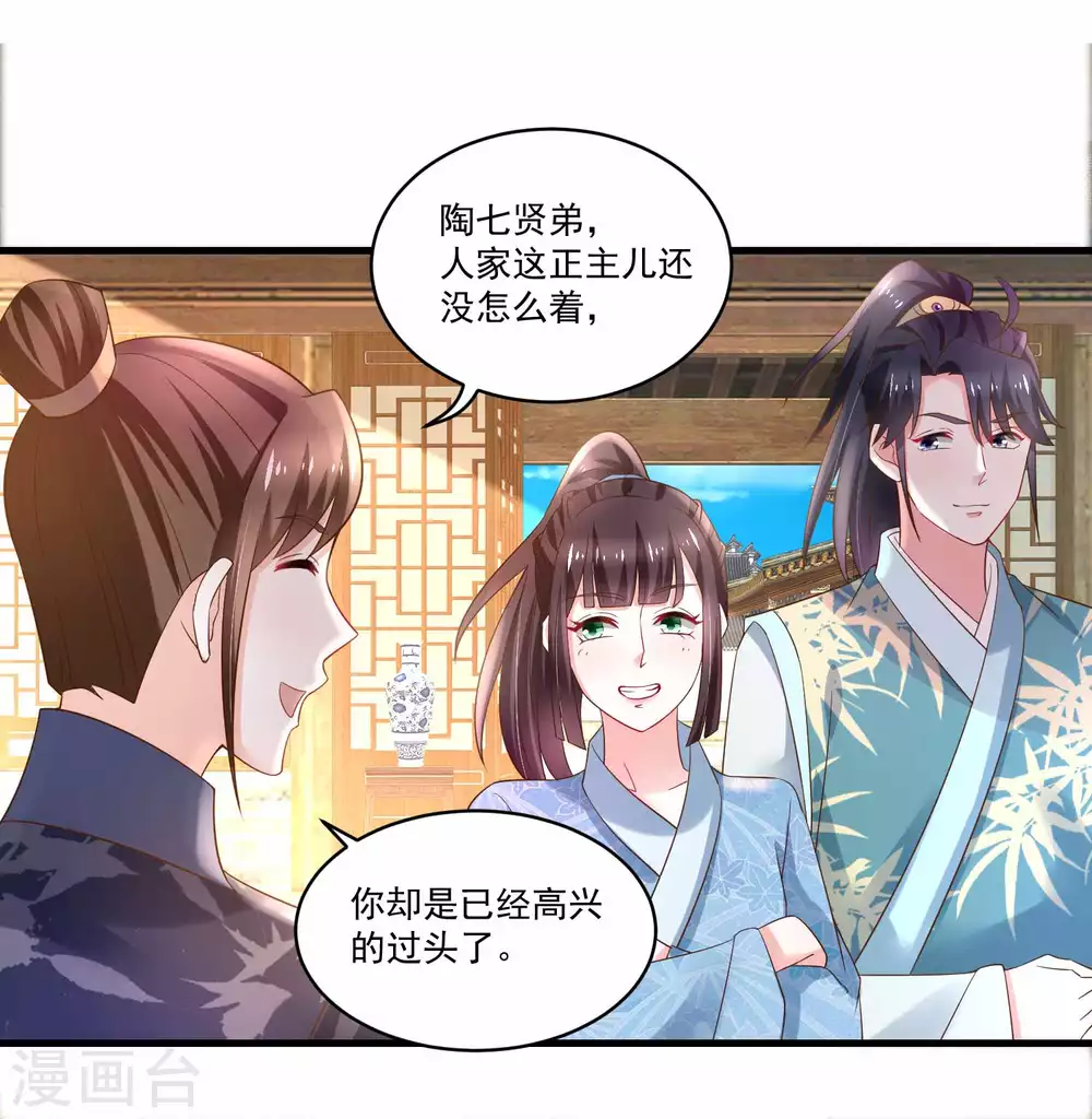第190话 放榜日-第197话