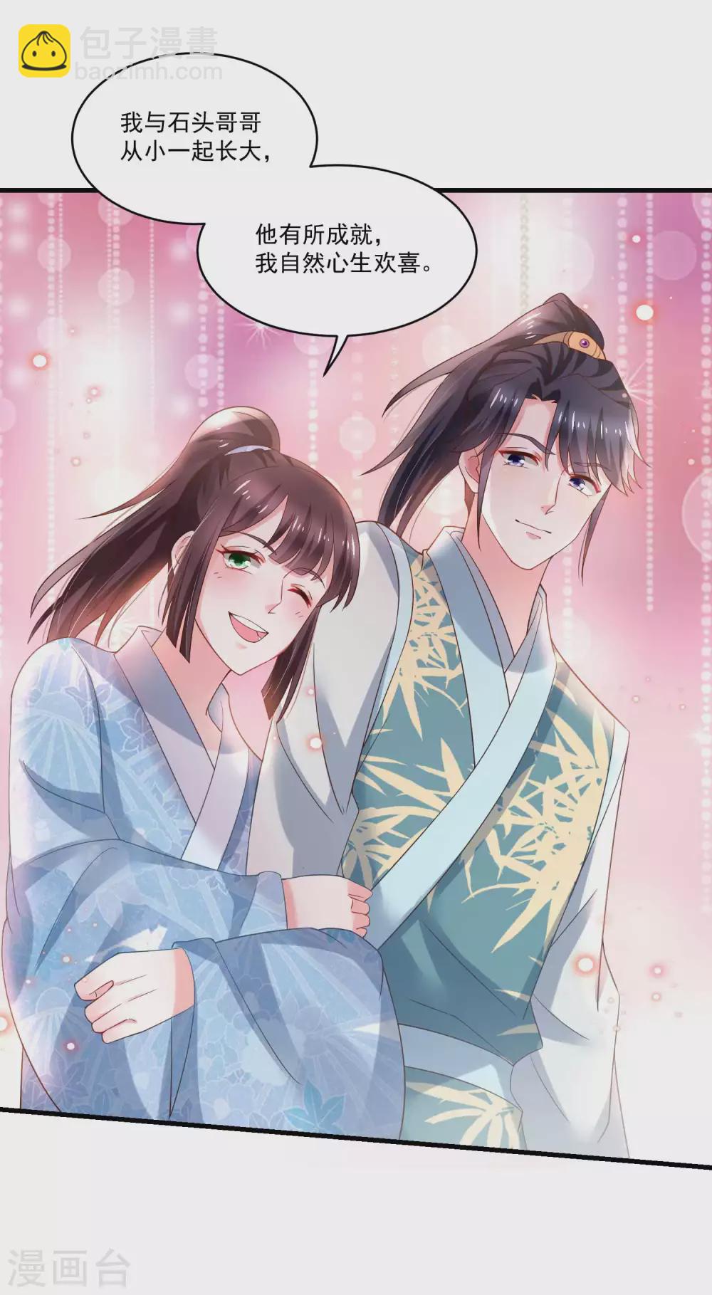 第190话 放榜日-第197话