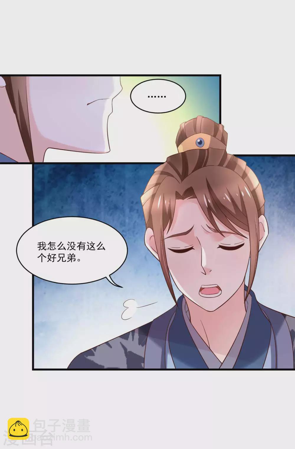 第190话 放榜日-第197话
