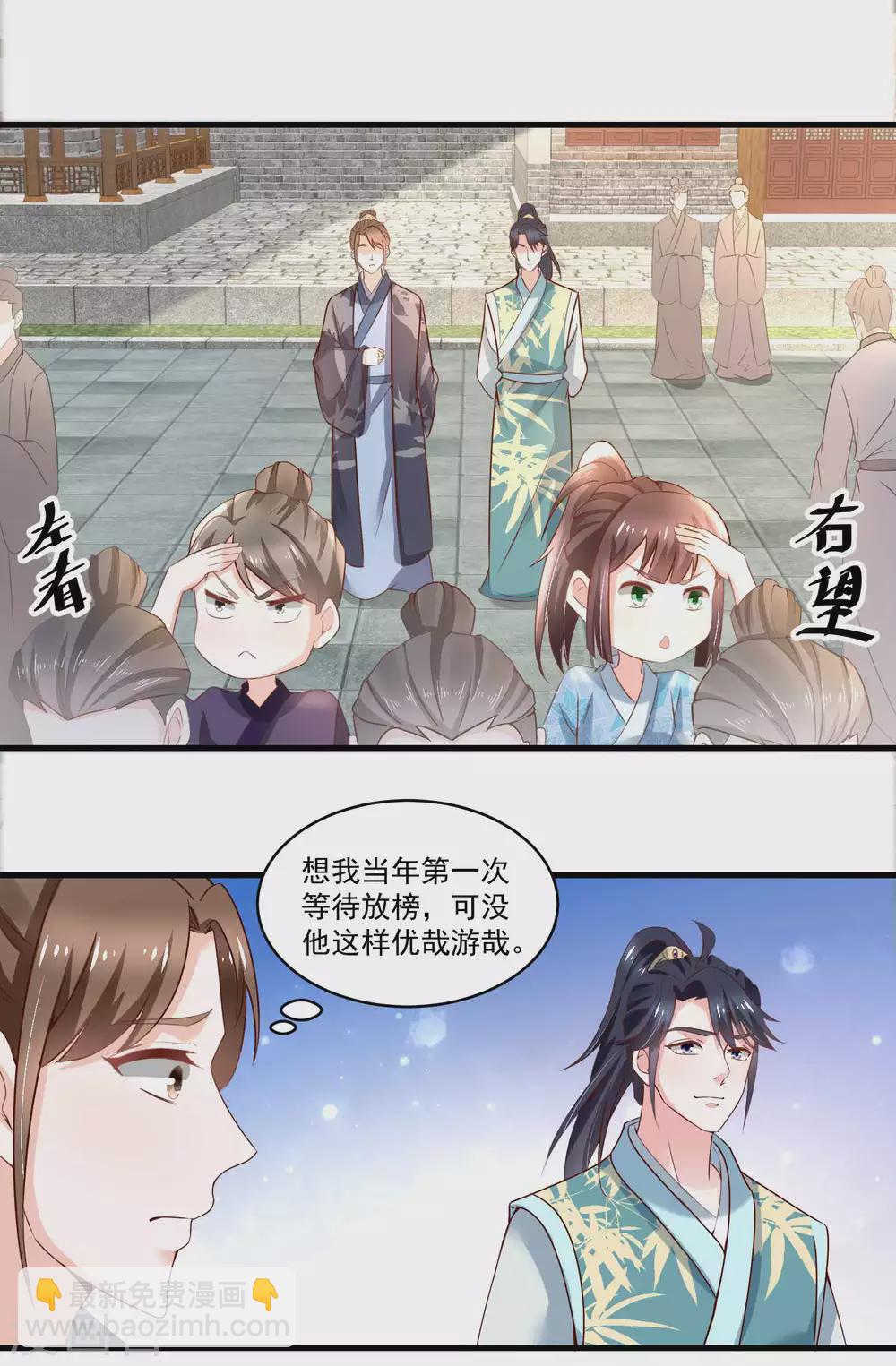 第190话 放榜日-第197话