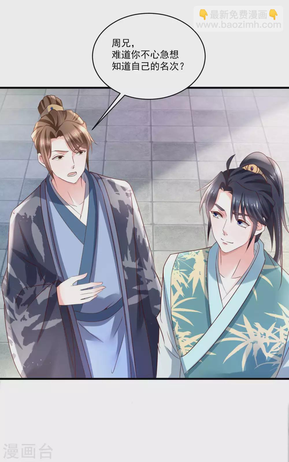 第190话 放榜日-第197话