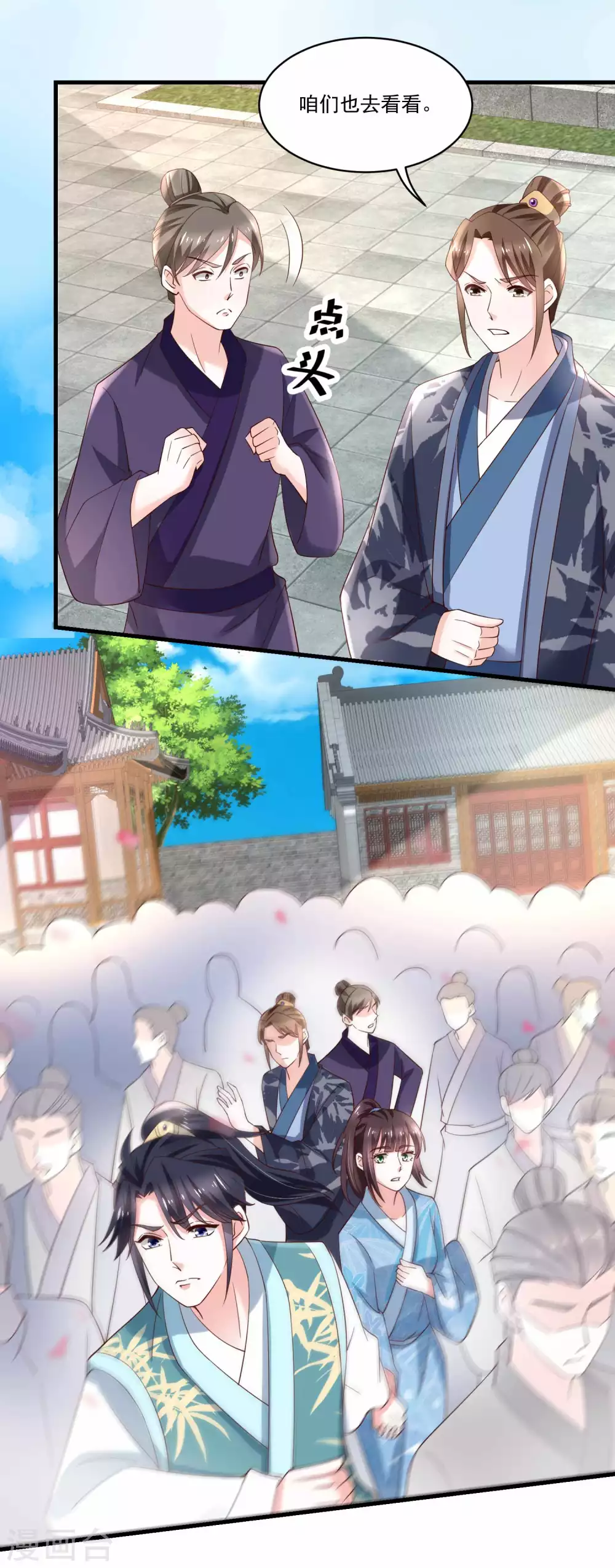 第190话 放榜日-第197话