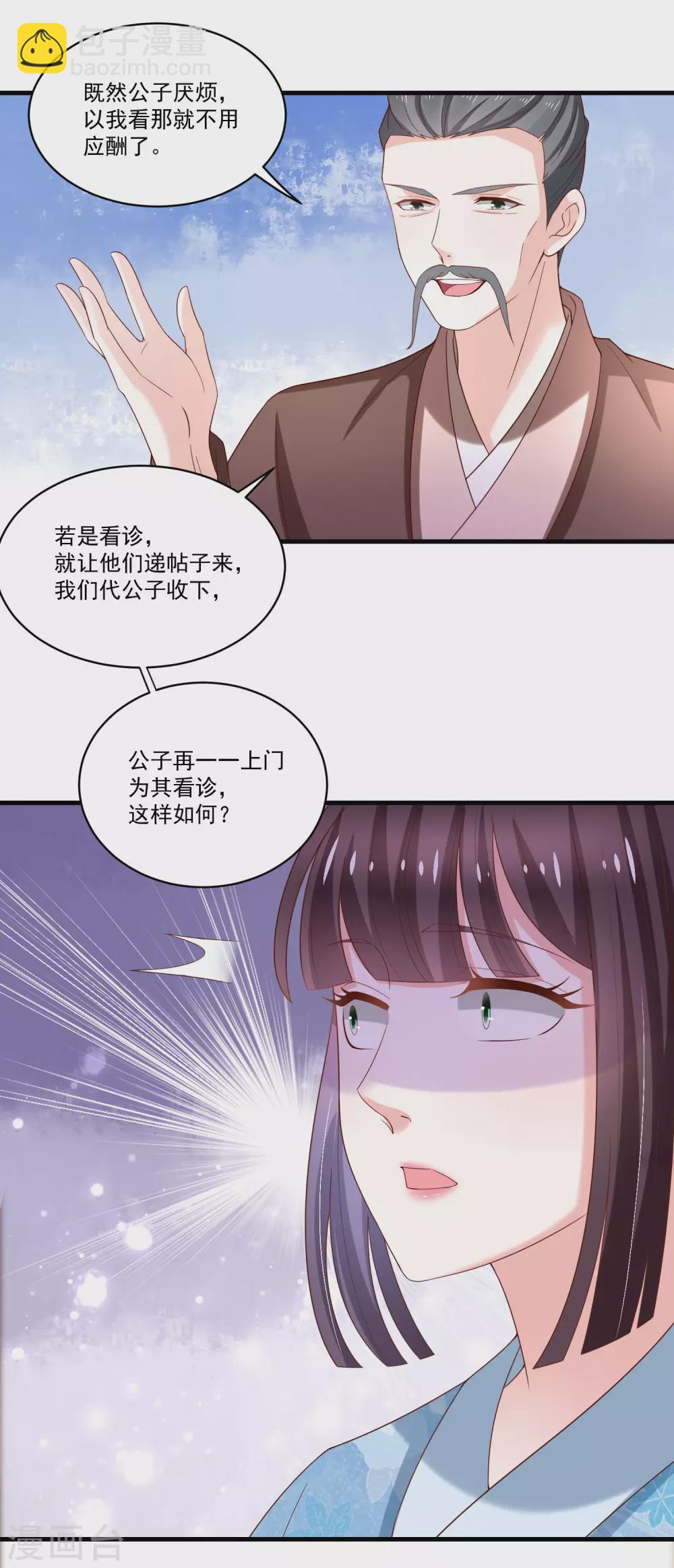第192话 再见香芸儿-第199话