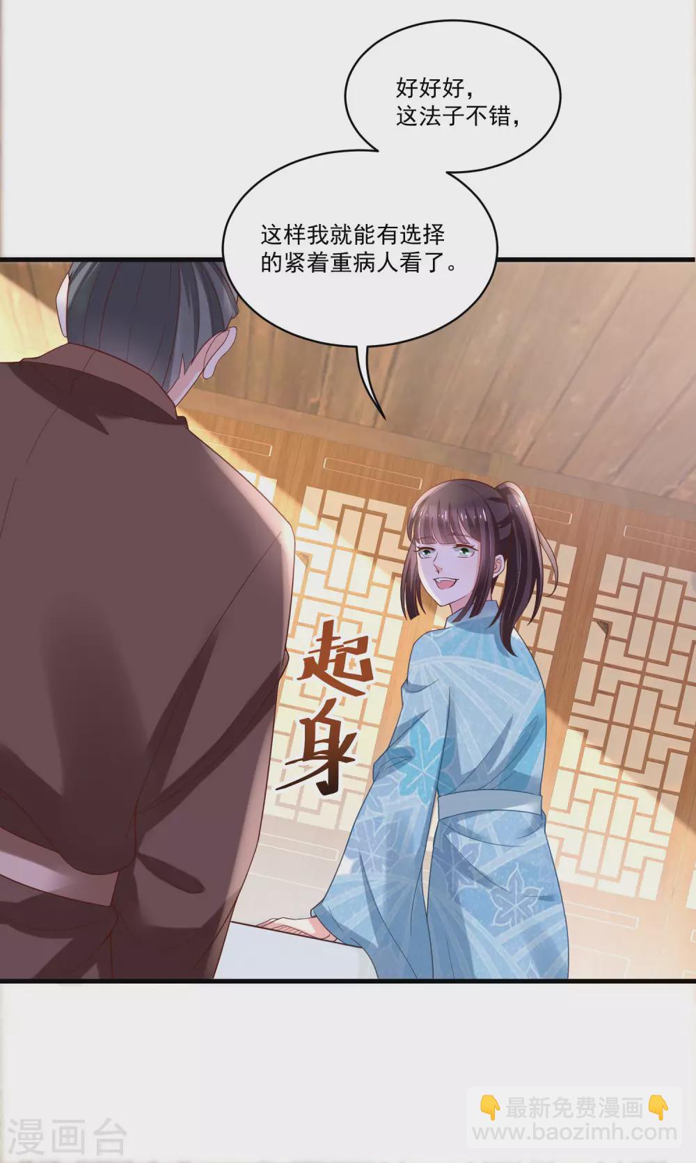 第192话 再见香芸儿-第199话