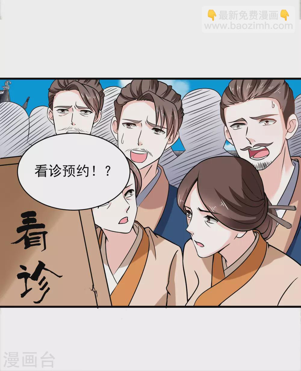 第192话 再见香芸儿-第199话
