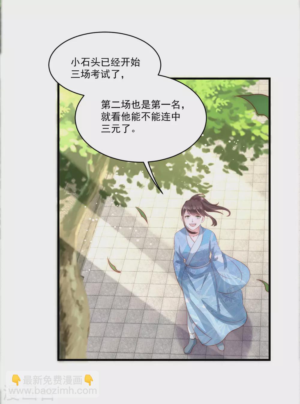 第192话 再见香芸儿-第199话