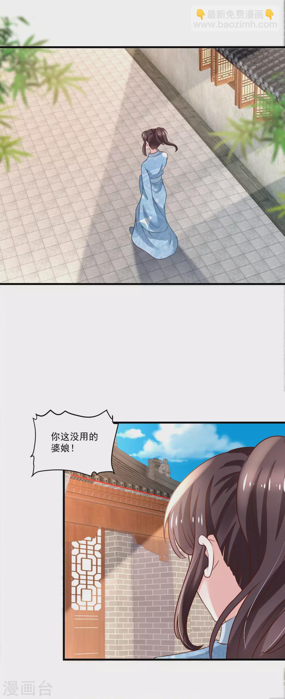 第192话 再见香芸儿-第199话