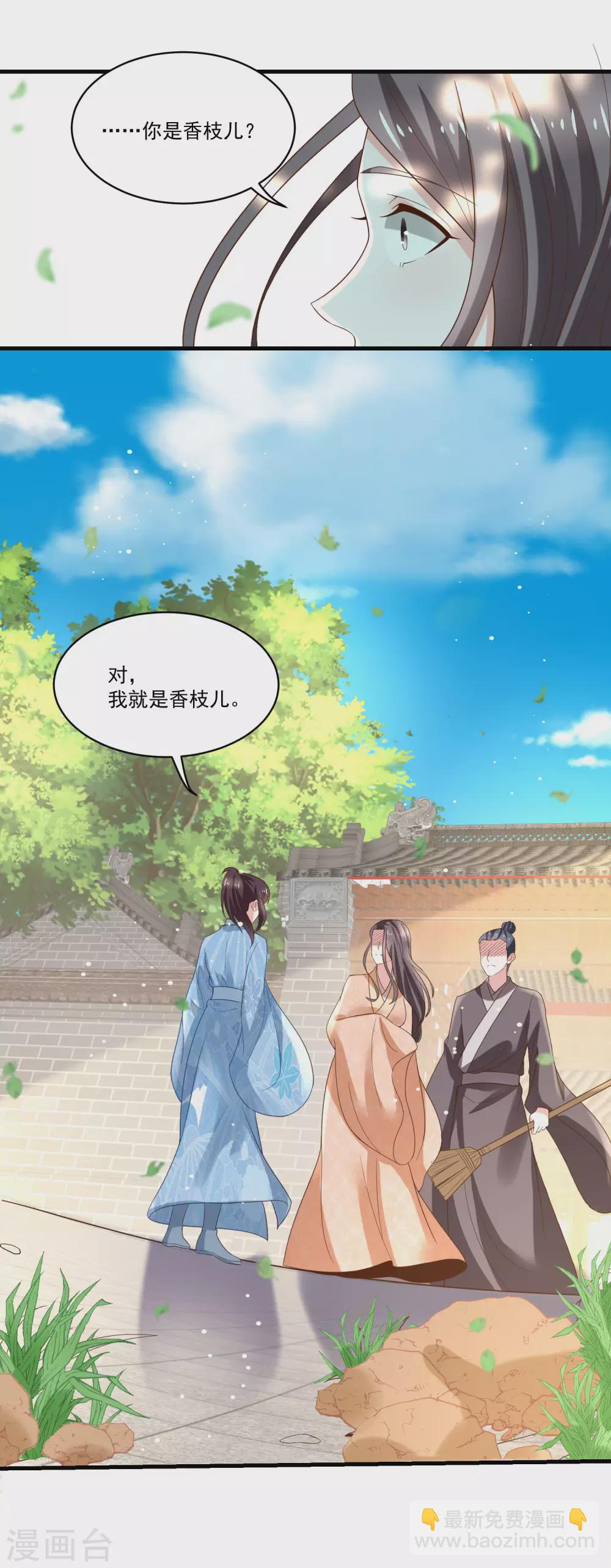 第192话 再见香芸儿-第199话
