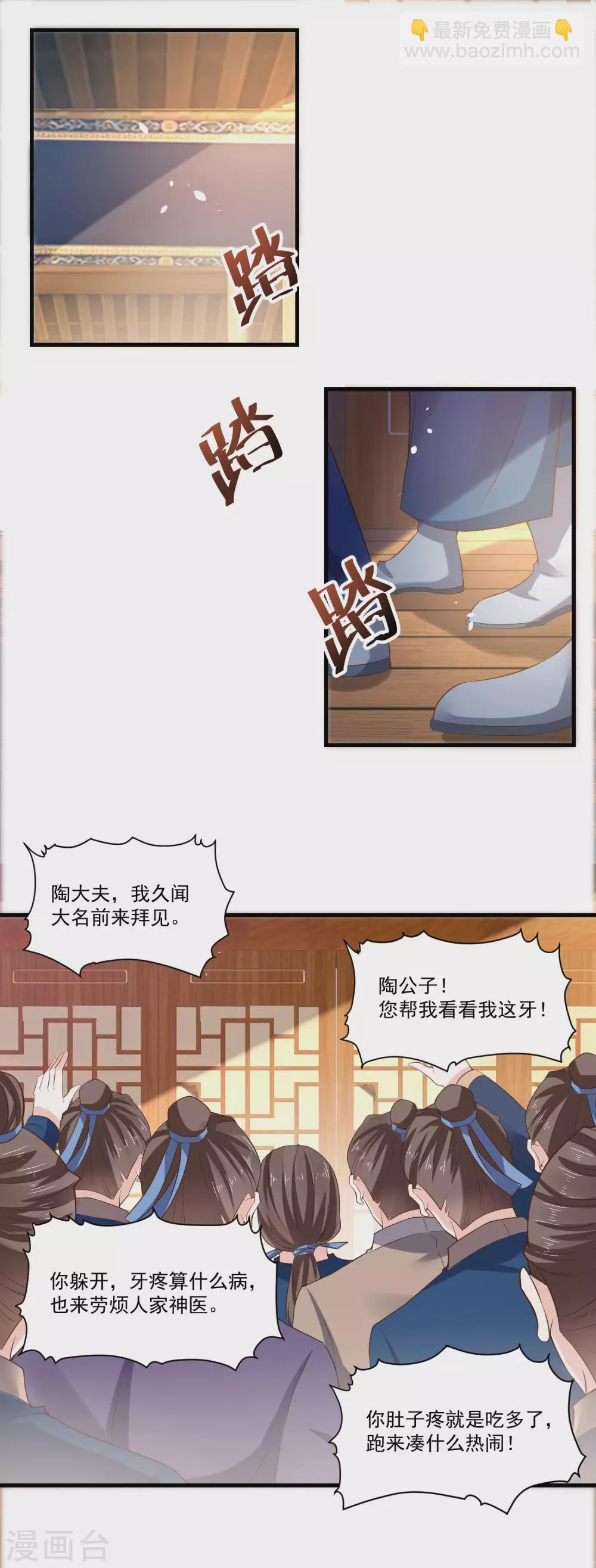 第192话 再见香芸儿-第199话