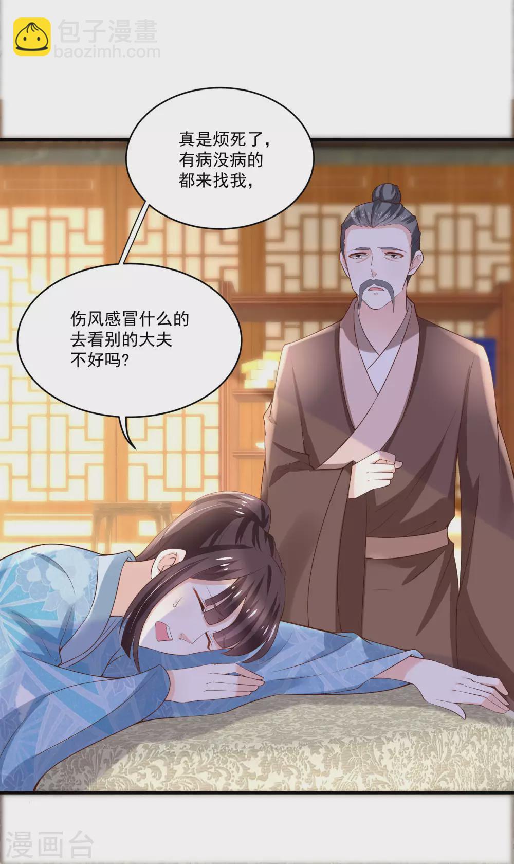 第192话 再见香芸儿-第199话