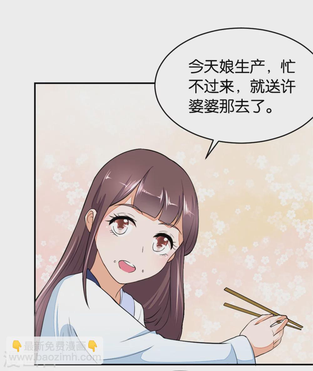 第3话 饭桌战争-第3话