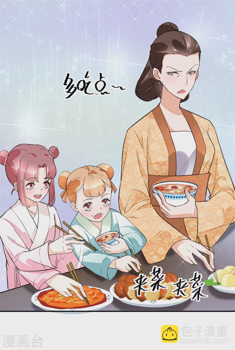 第3话 饭桌战争-第3话
