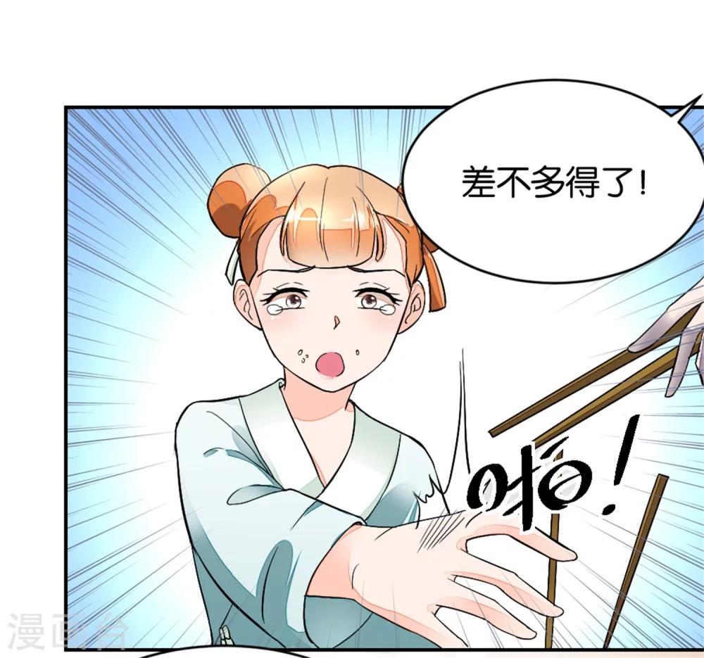 第3话 饭桌战争-第3话