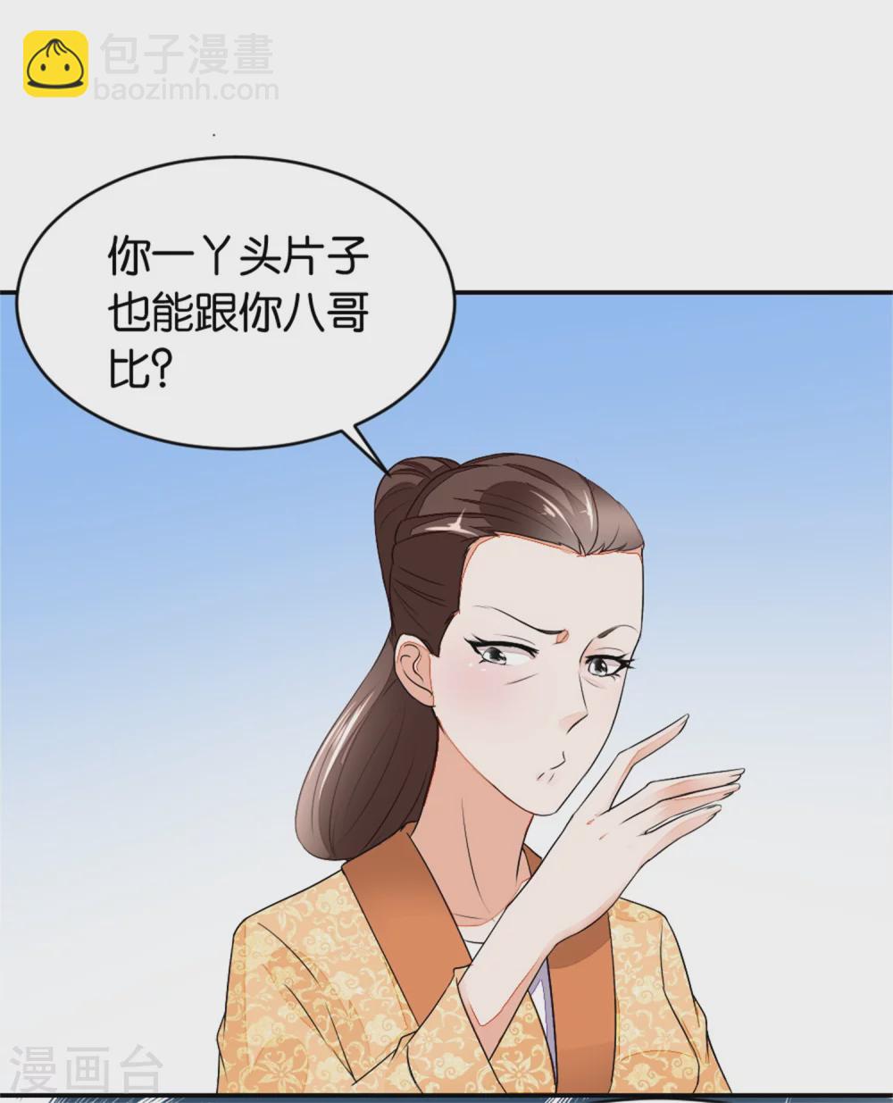 第3话 饭桌战争-第3话