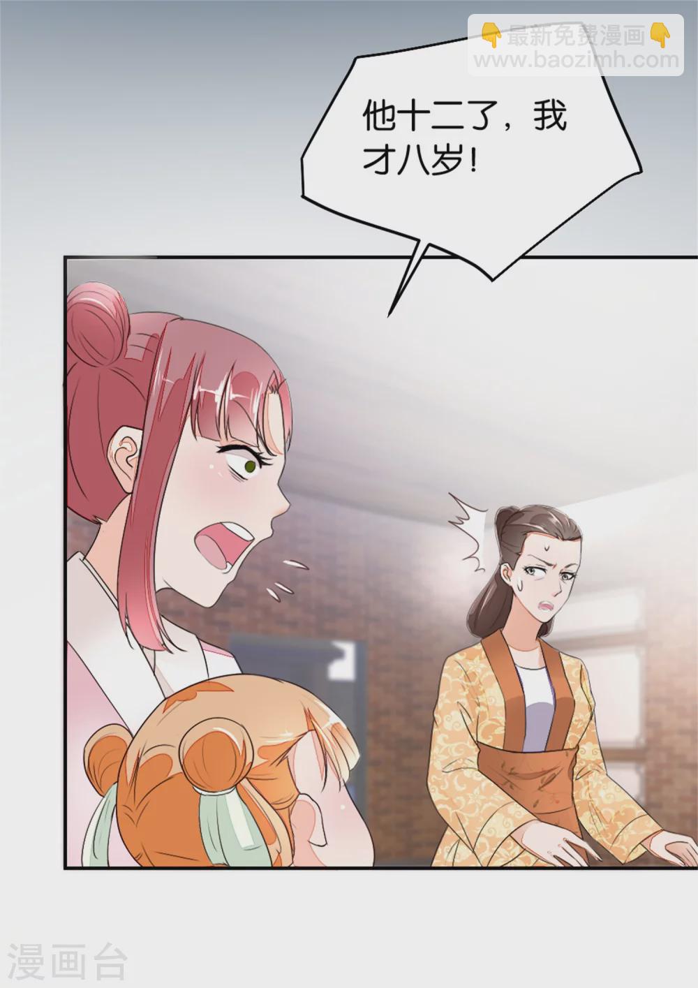 第3话 饭桌战争-第3话