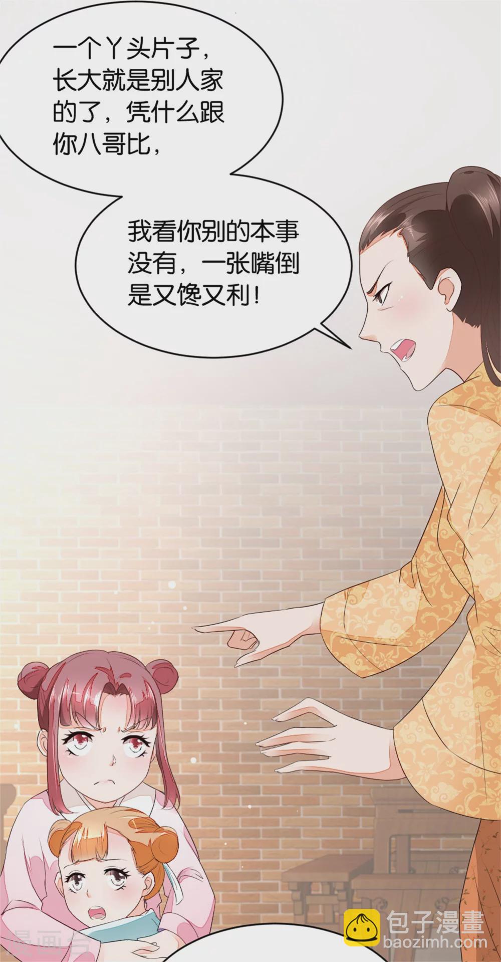 第3话 饭桌战争-第3话