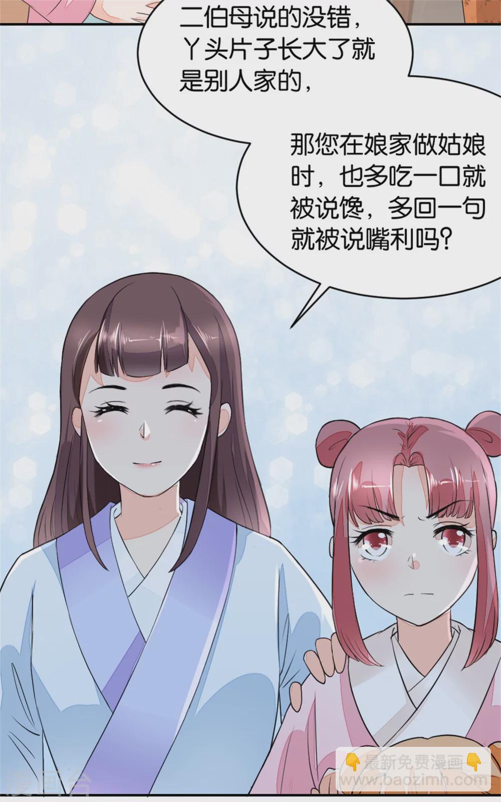 第3话 饭桌战争-第3话