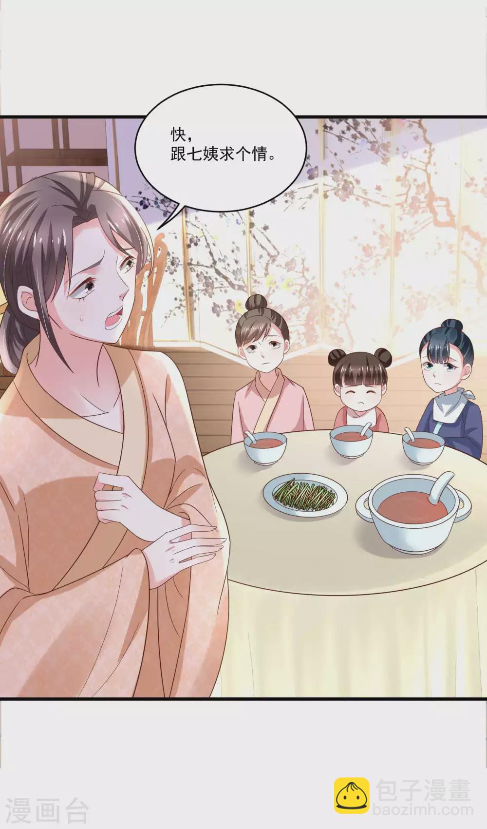 第194话 娘家人给撑腰-第201话
