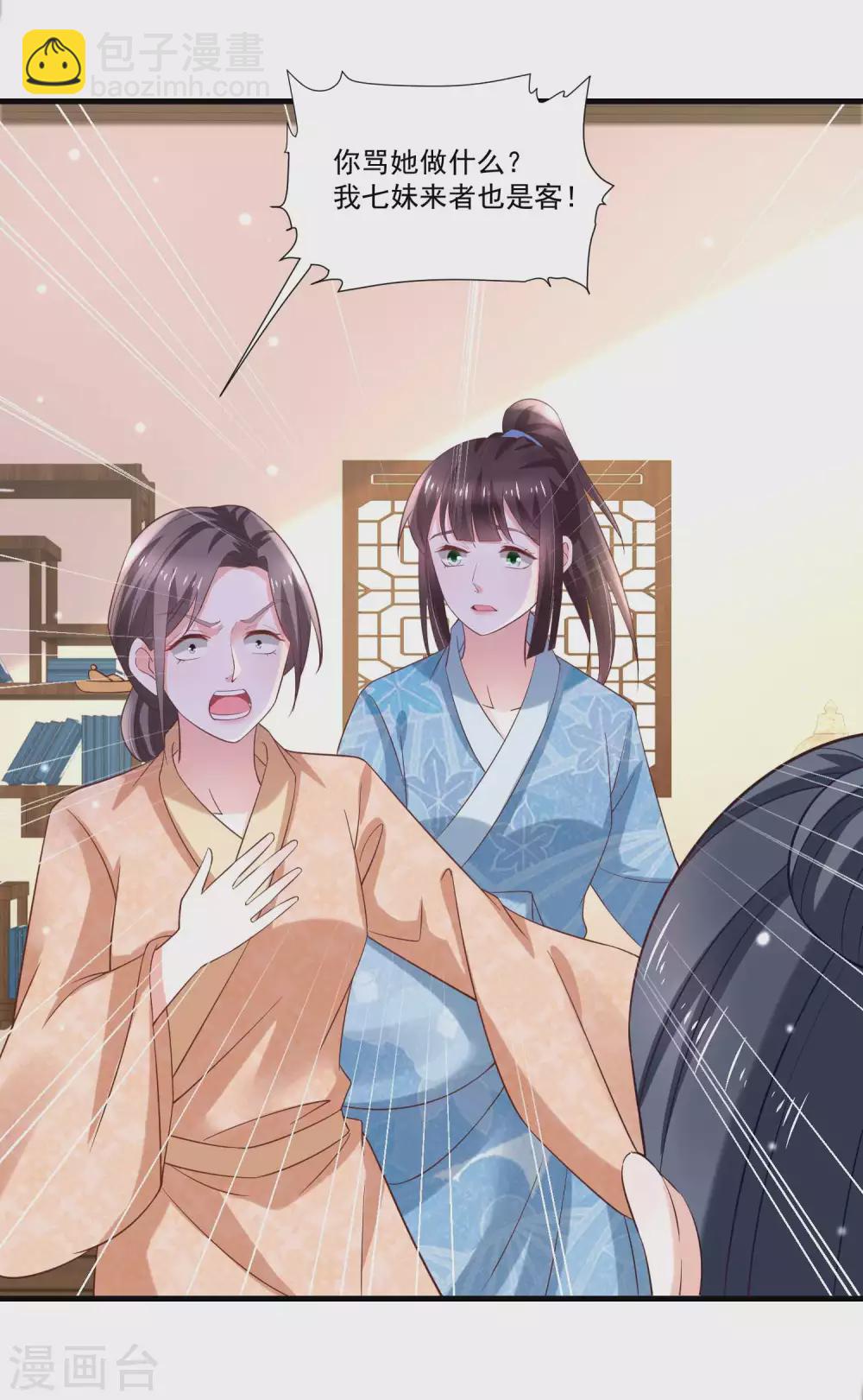 第194话 娘家人给撑腰-第201话
