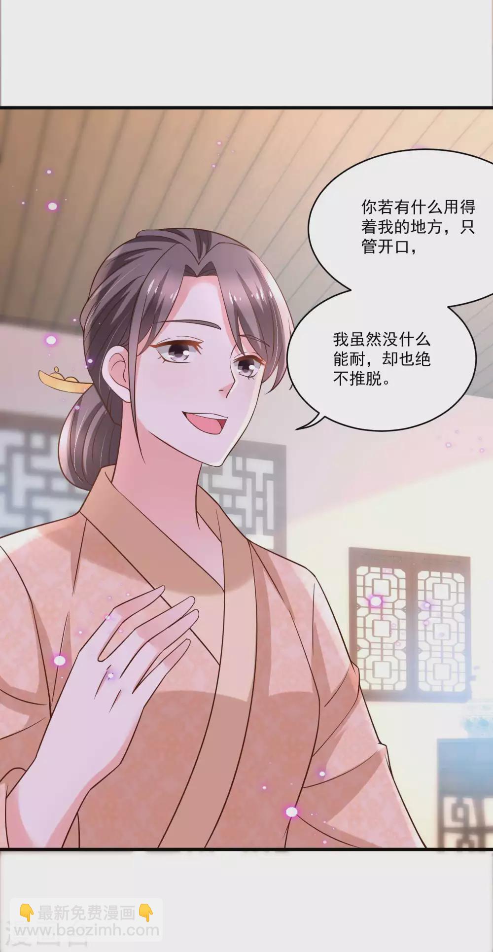 第194话 娘家人给撑腰-第201话