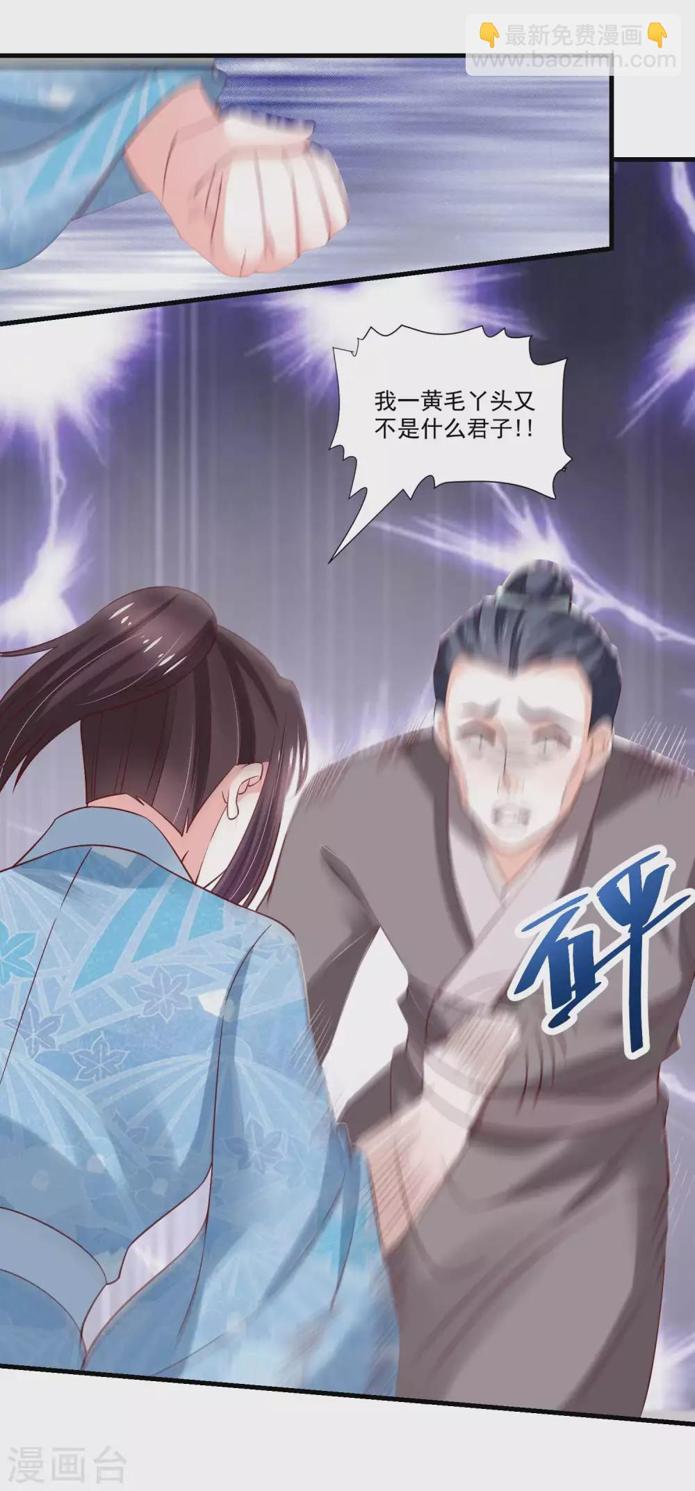 第194话 娘家人给撑腰-第201话