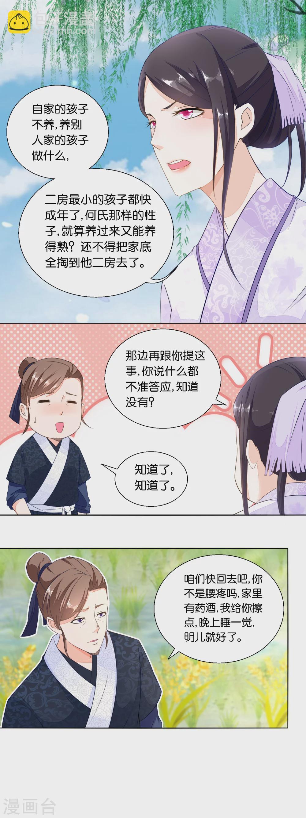 第24话 路遇流氓陶大财-第25话