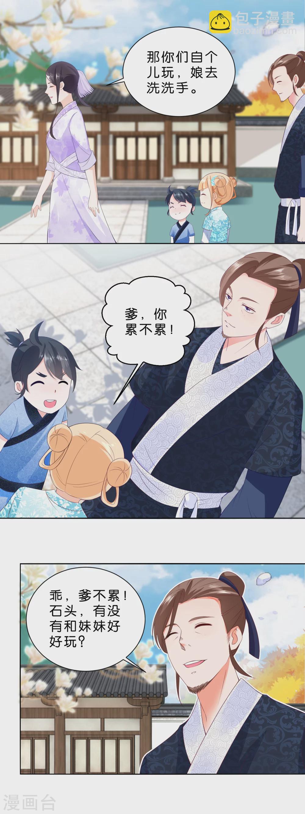 第26话 男人的腰啊！-第27话