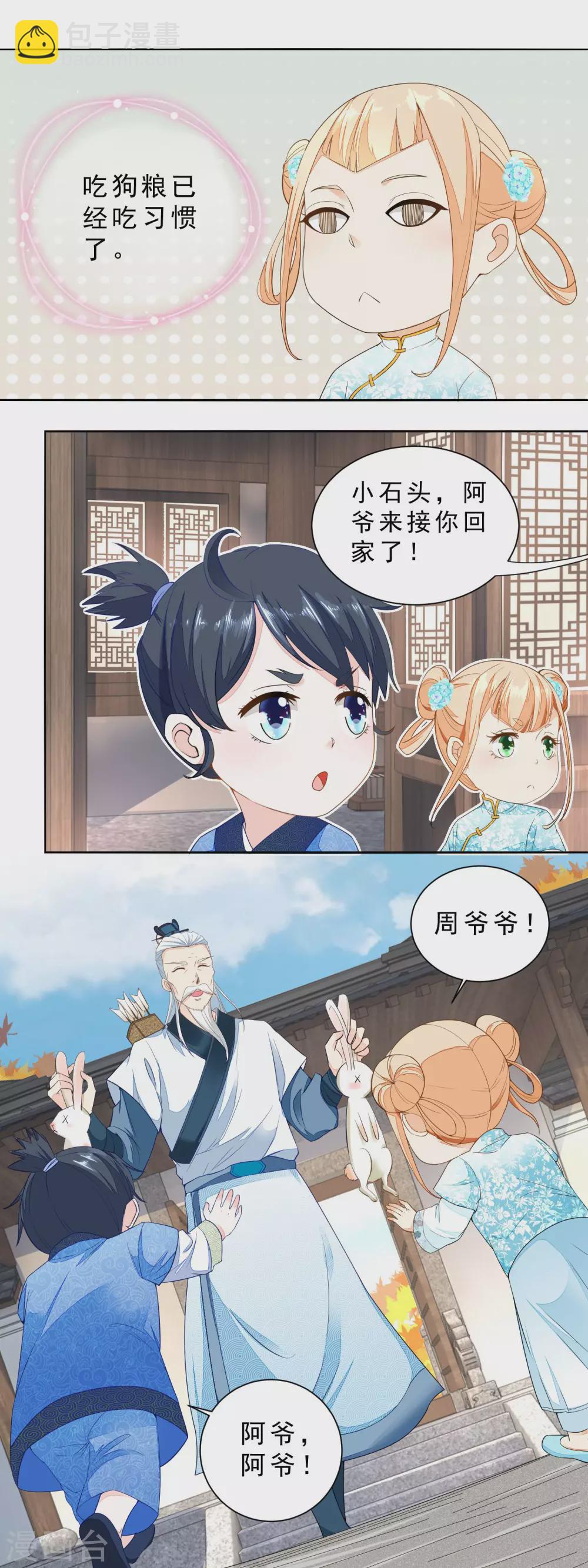 第28话 今天的小寿星-第29话