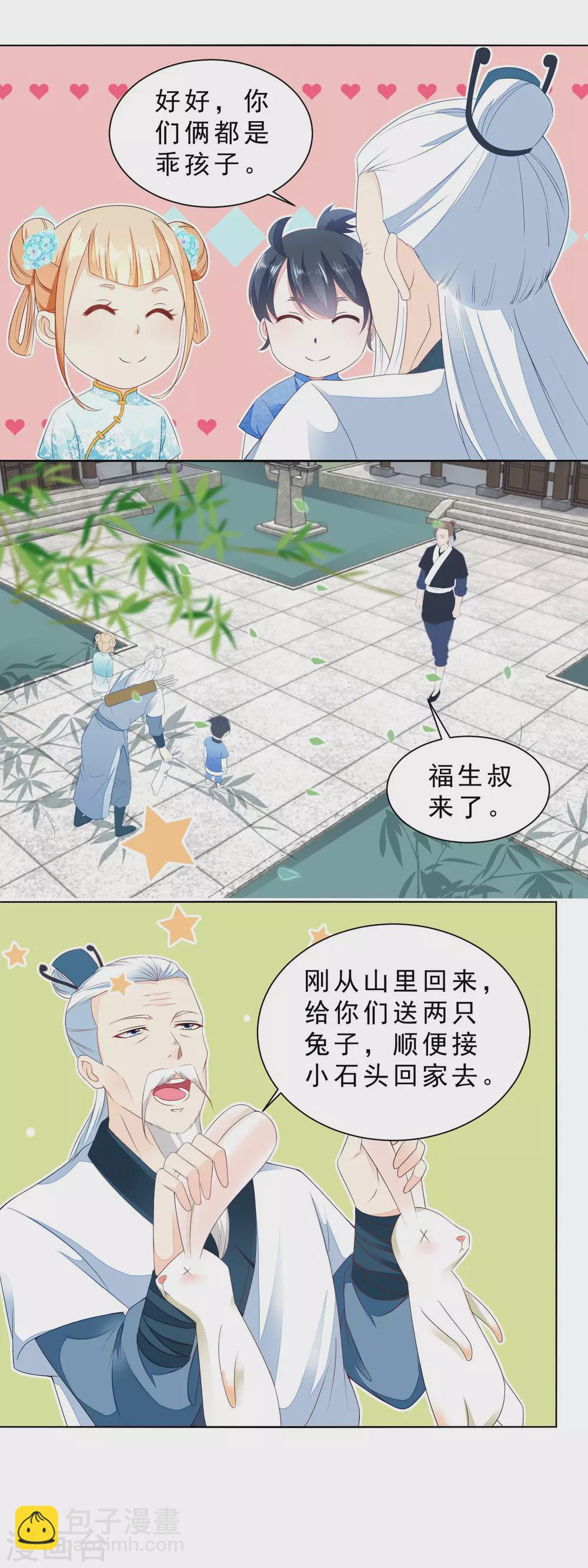 第28话 今天的小寿星-第29话