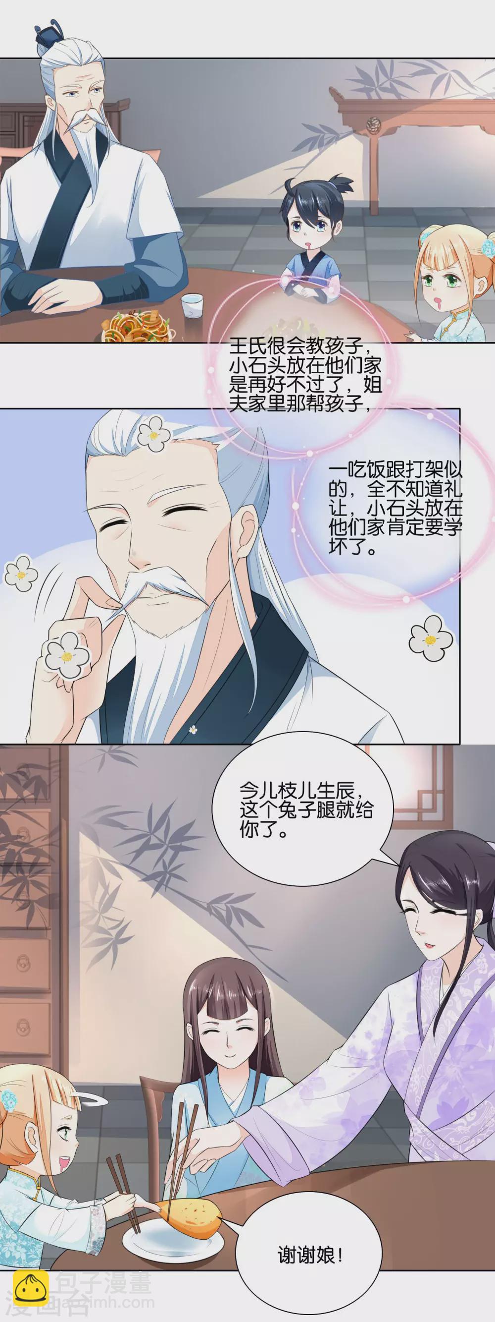 第30话 吃饱喝足数钱钱-第31话