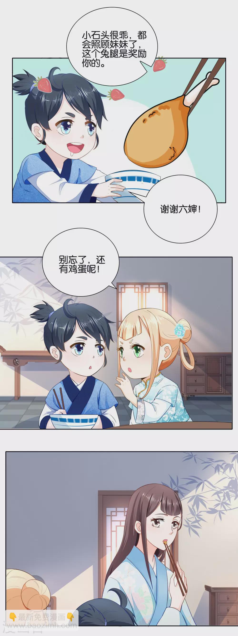 第30话 吃饱喝足数钱钱-第31话
