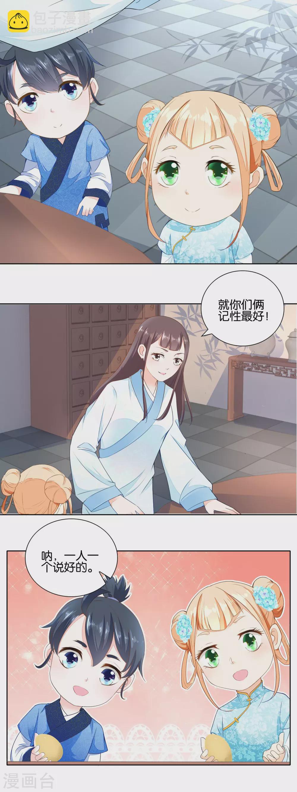 第30话 吃饱喝足数钱钱-第31话