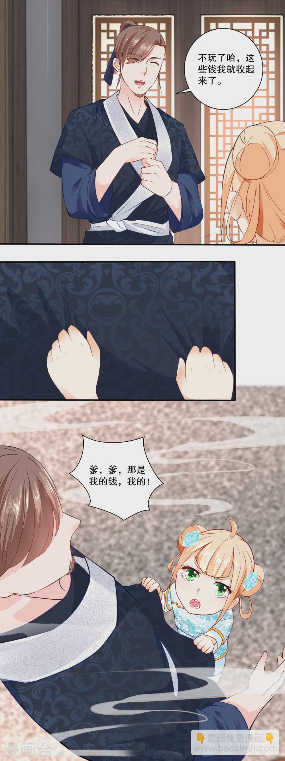 第31话 数铜钱-第33话