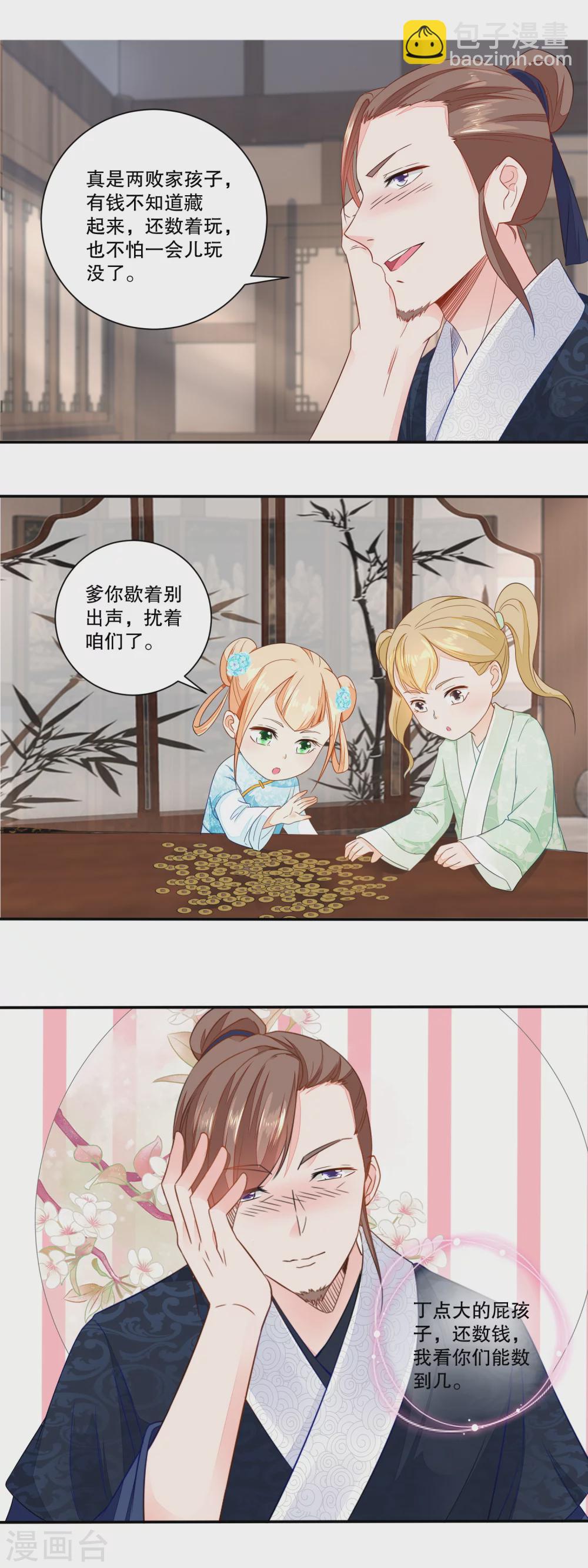 第31话 数铜钱-第33话
