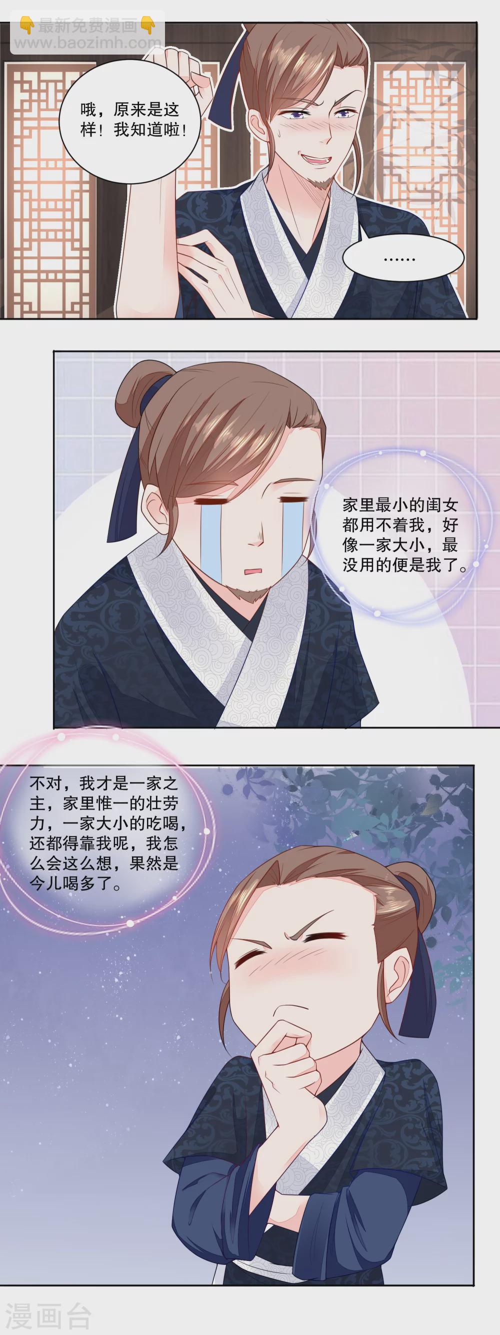 第31话 数铜钱-第33话