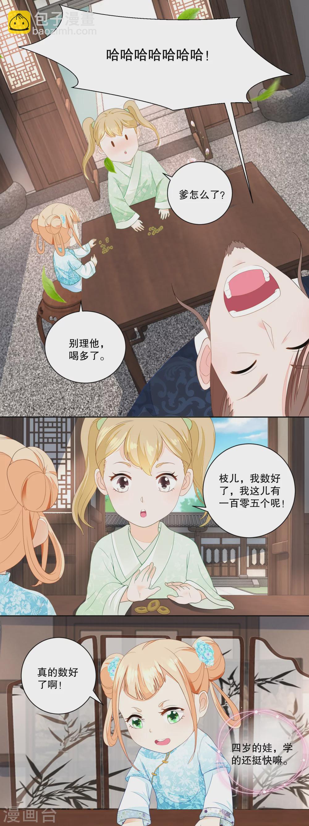 第31话 数铜钱-第33话