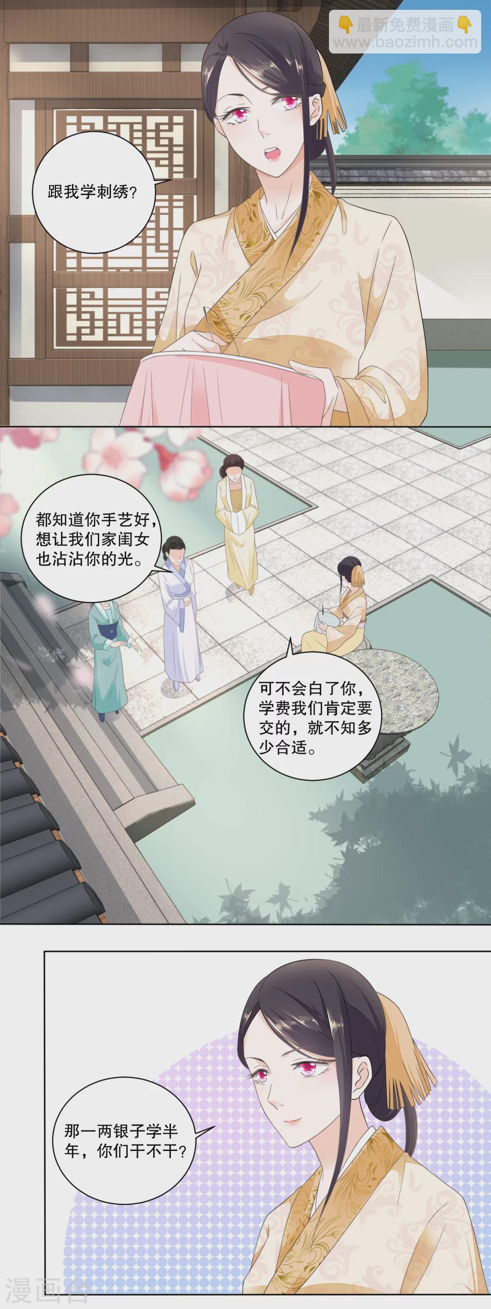 第33话 刺绣教学耍起来-第35话