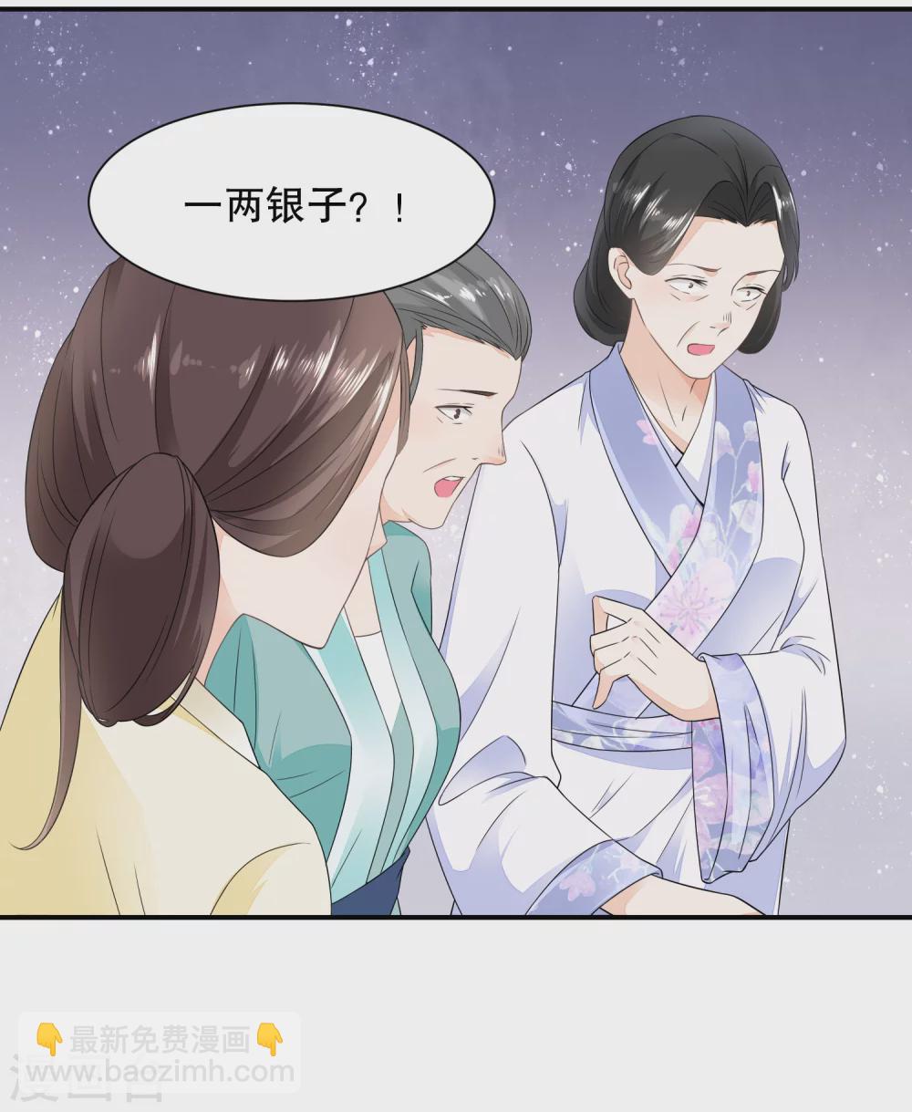 第33话 刺绣教学耍起来-第35话