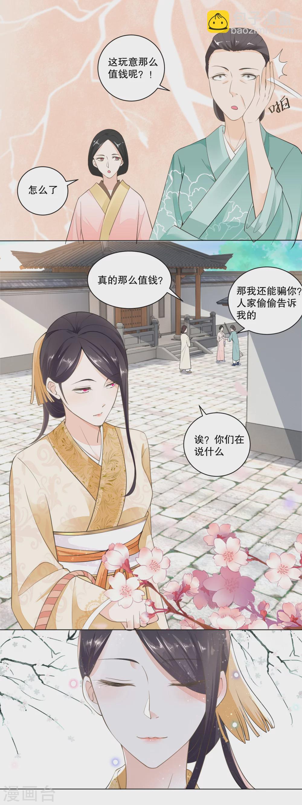 第33话 刺绣教学耍起来-第35话