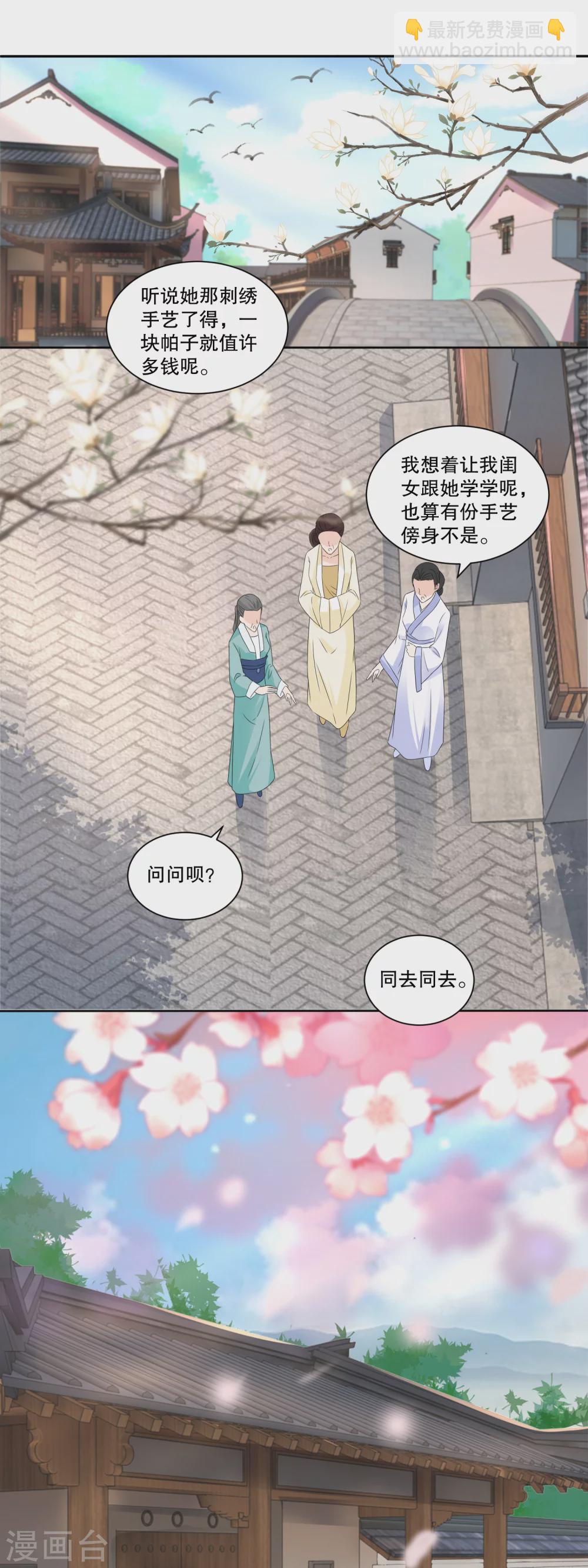 第33话 刺绣教学耍起来-第35话