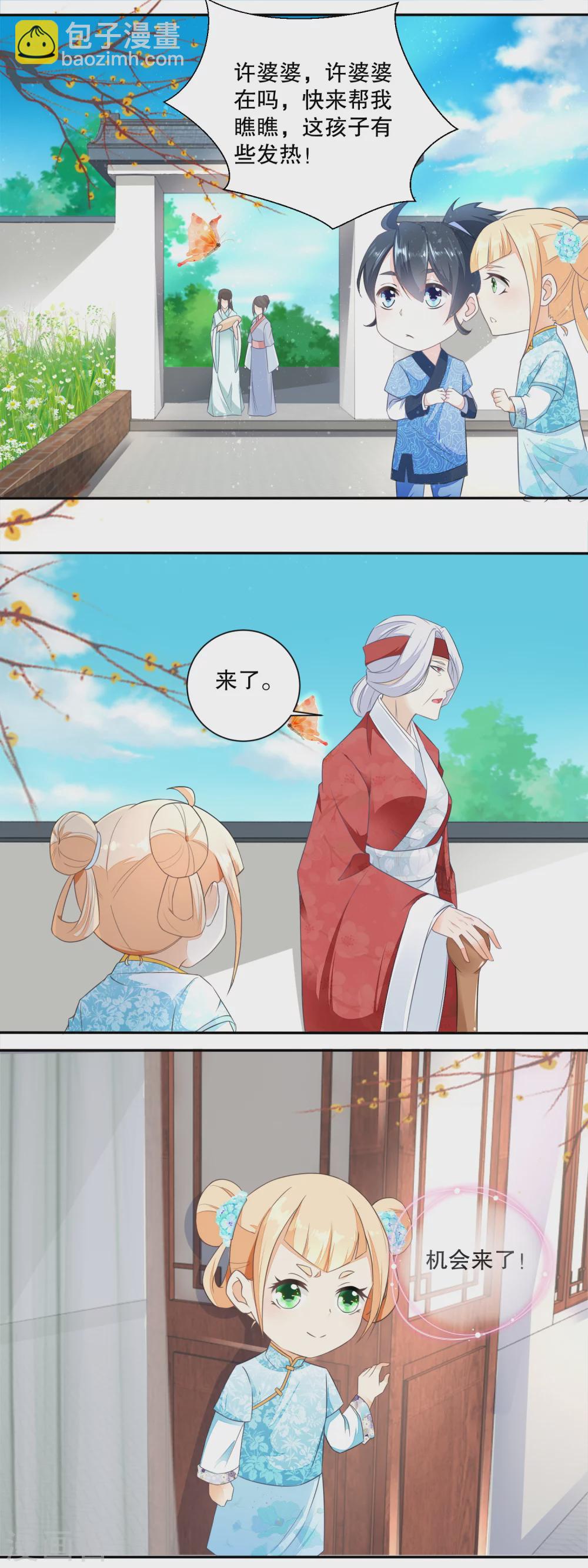 第35话 许婆婆的药房-第37话