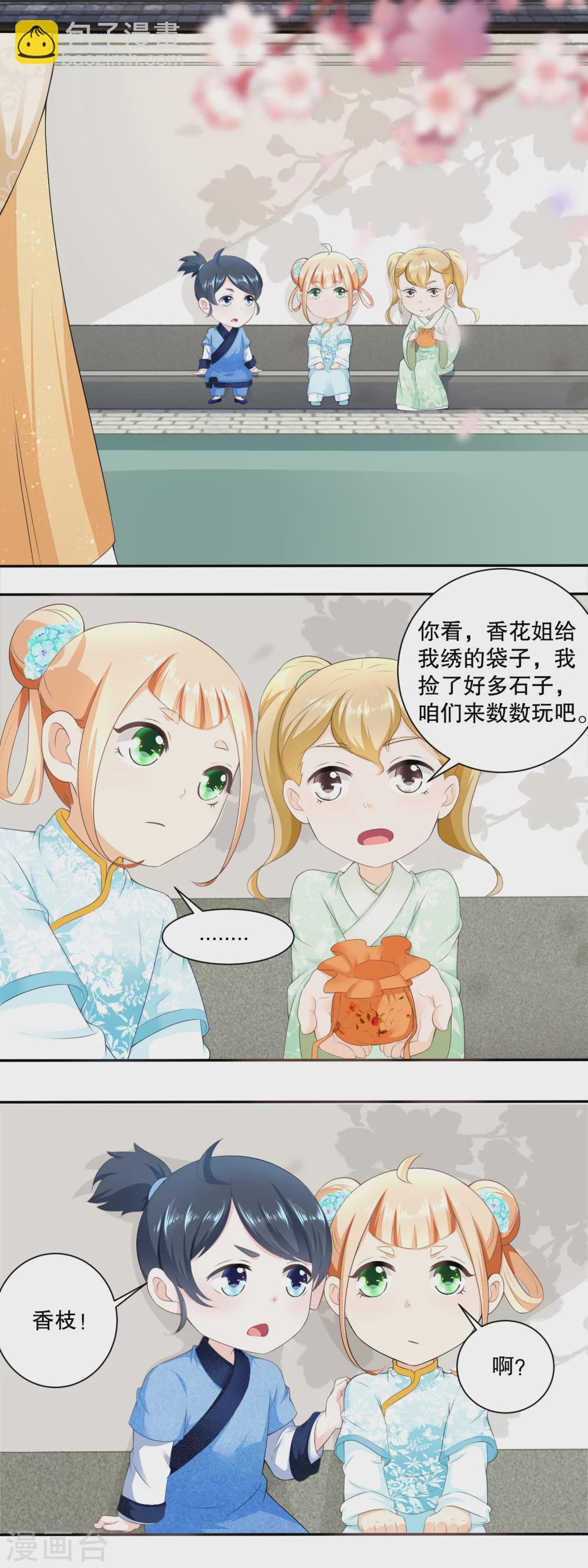 第35话 许婆婆的药房-第37话