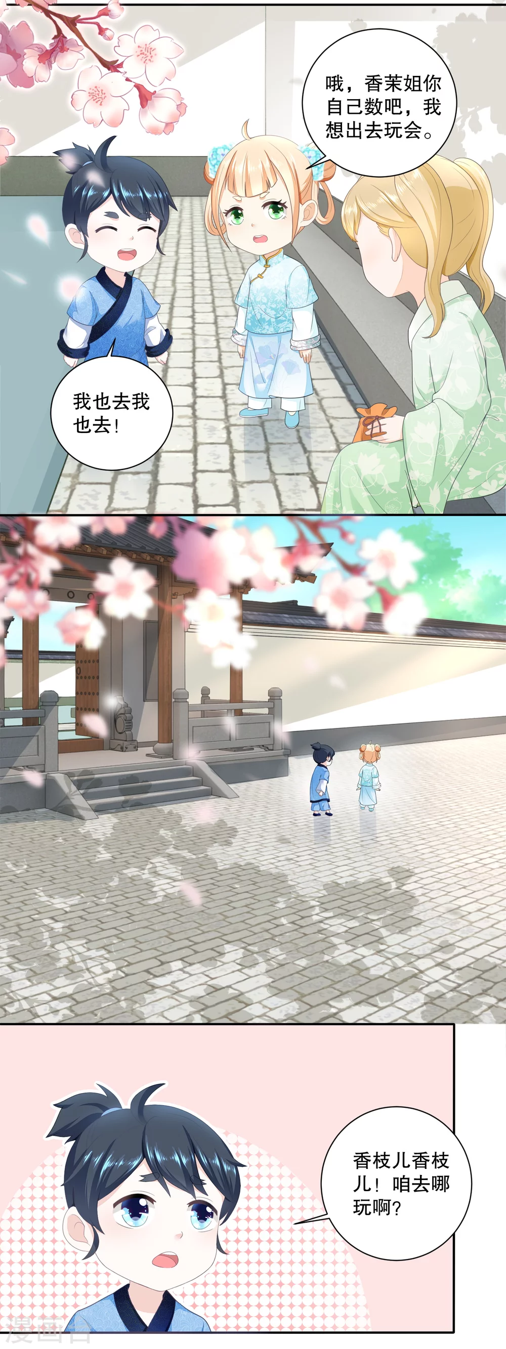 第35话 许婆婆的药房-第37话