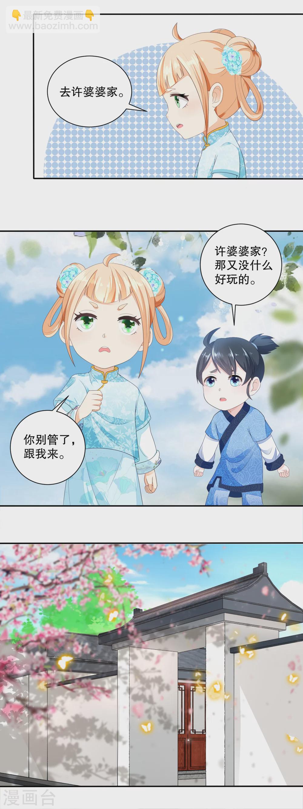 第35话 许婆婆的药房-第37话