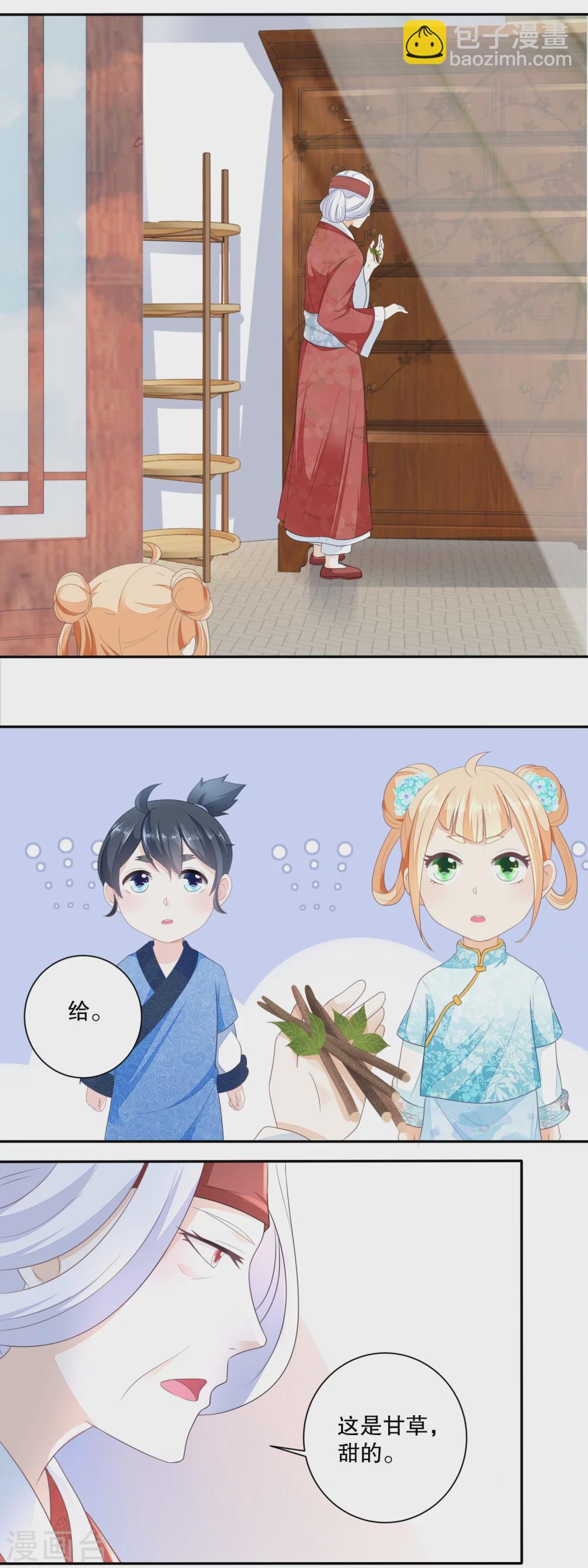 第35话 许婆婆的药房-第37话