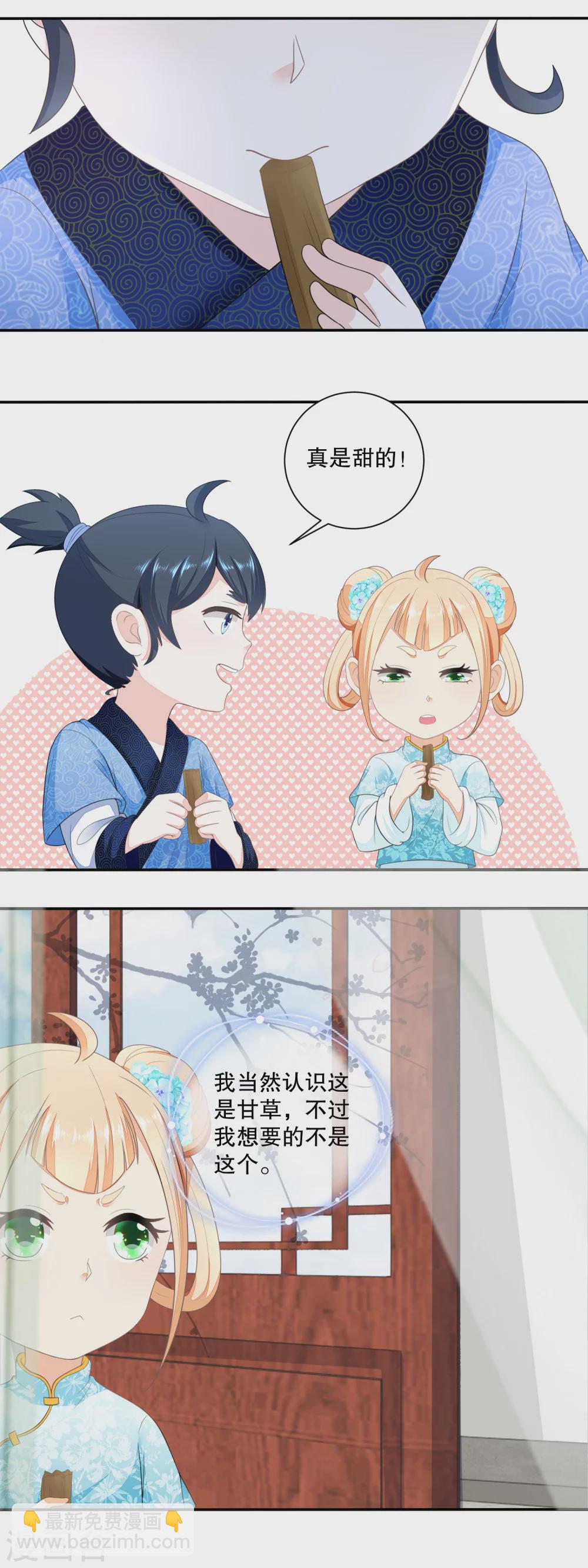 第35话 许婆婆的药房-第37话