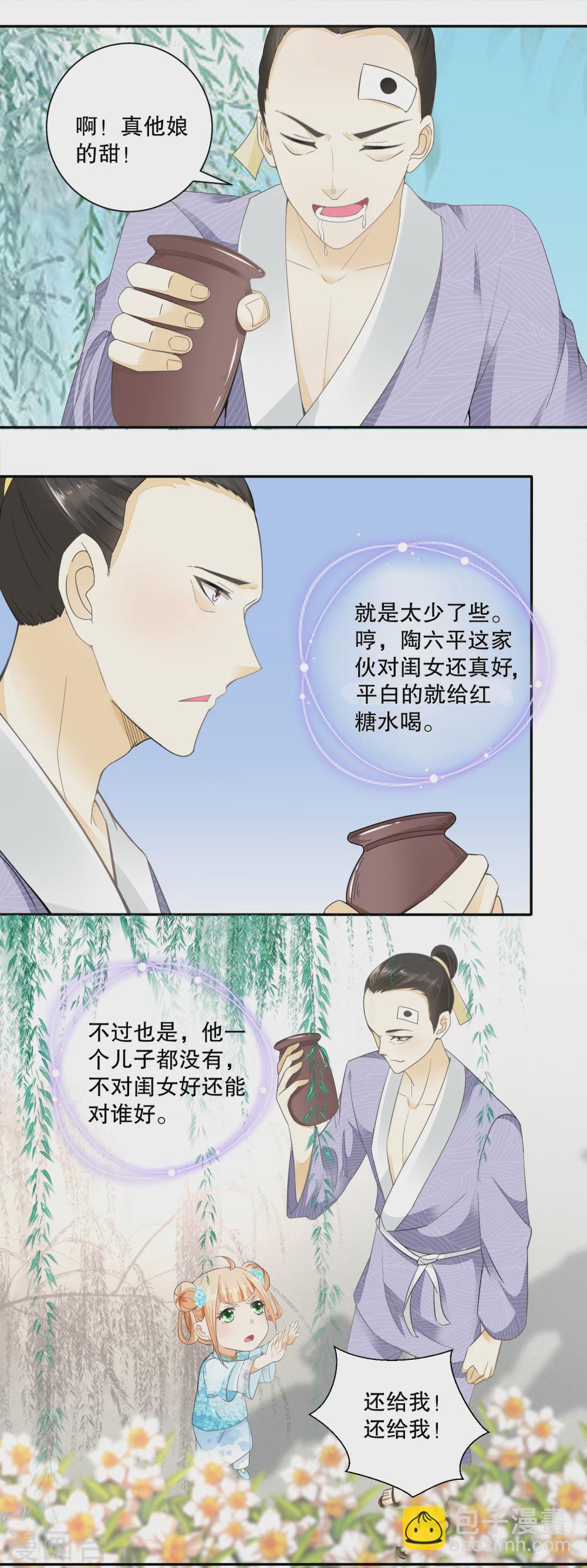 第37话 记忆中的蝴蝶谷-第39话