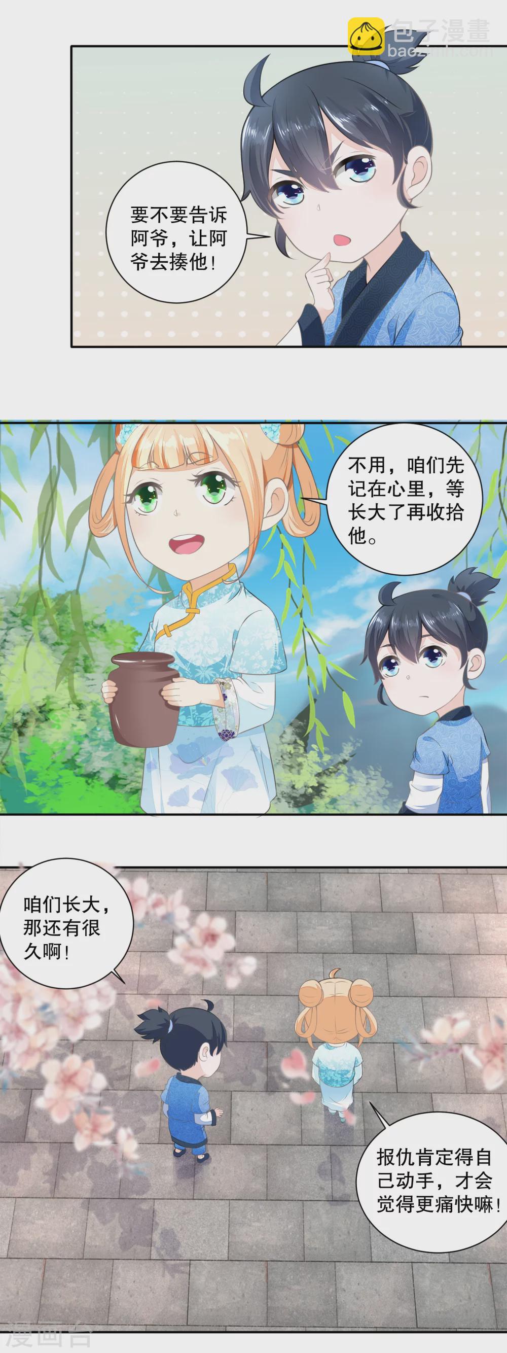 第37话 记忆中的蝴蝶谷-第39话
