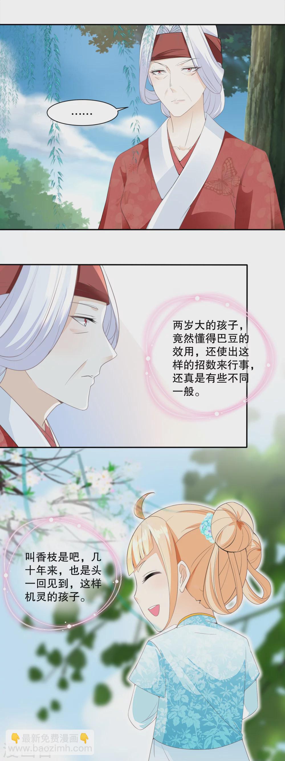 第37话 记忆中的蝴蝶谷-第39话