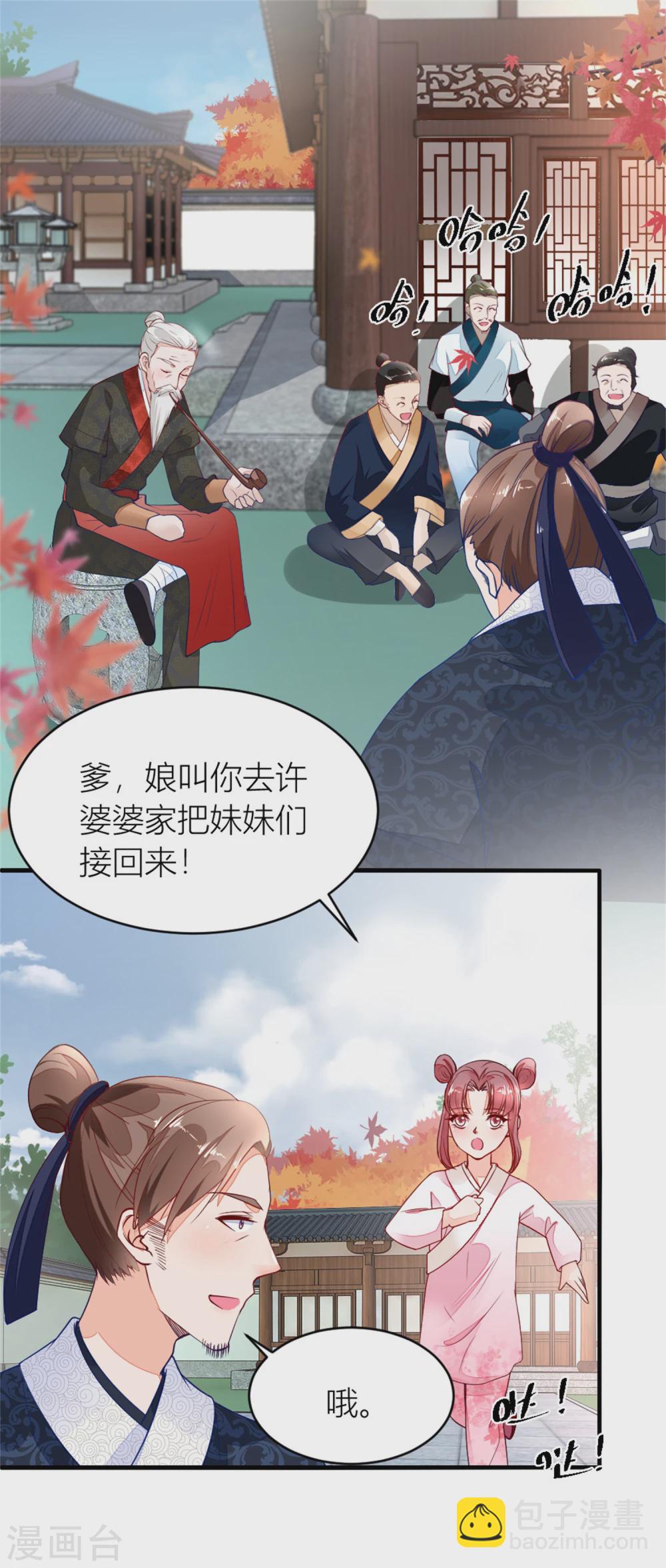 第5话 挑拨-第5话